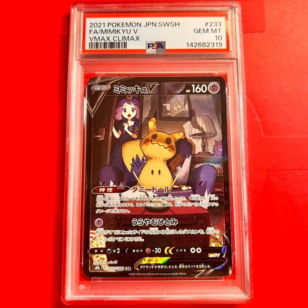 MIMIKYU V CSR S8B 233/184