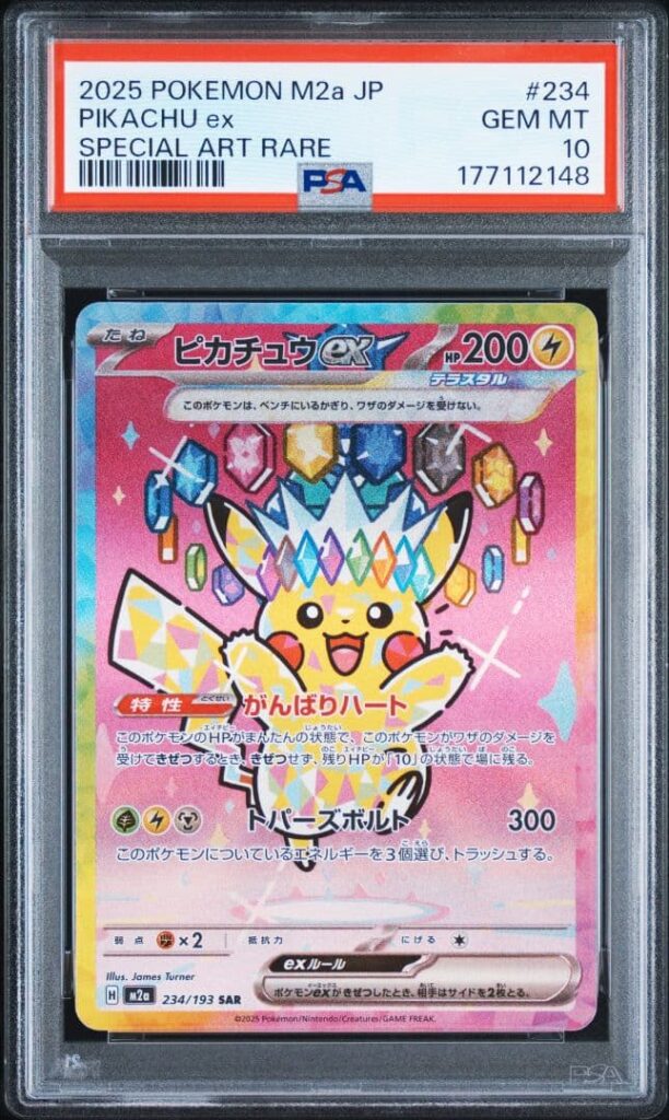 PIKACHU EX SAR M2A 234/193