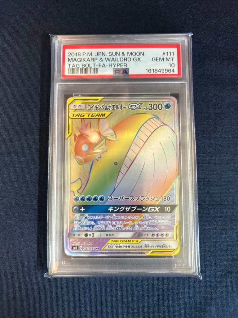 MAGIKARP & WAILORD TAG TEAM GX HR SM9 111/095