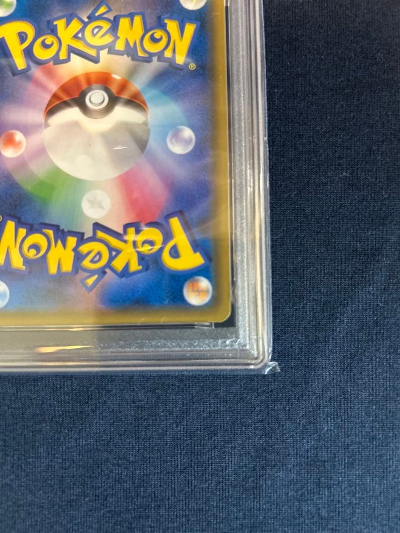 MAGIKARP & WAILORD TAG TEAM GX HR SM9 111/095 - Image 10