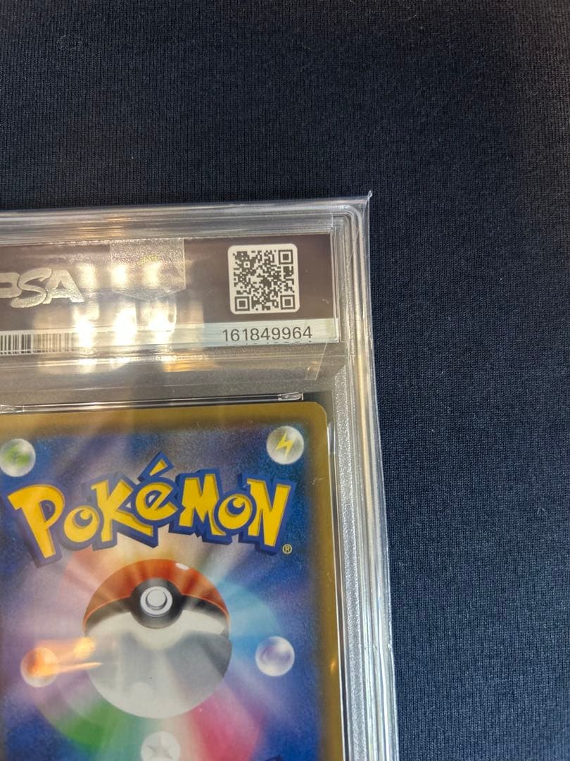 MAGIKARP & WAILORD TAG TEAM GX HR SM9 111/095 - Image 9