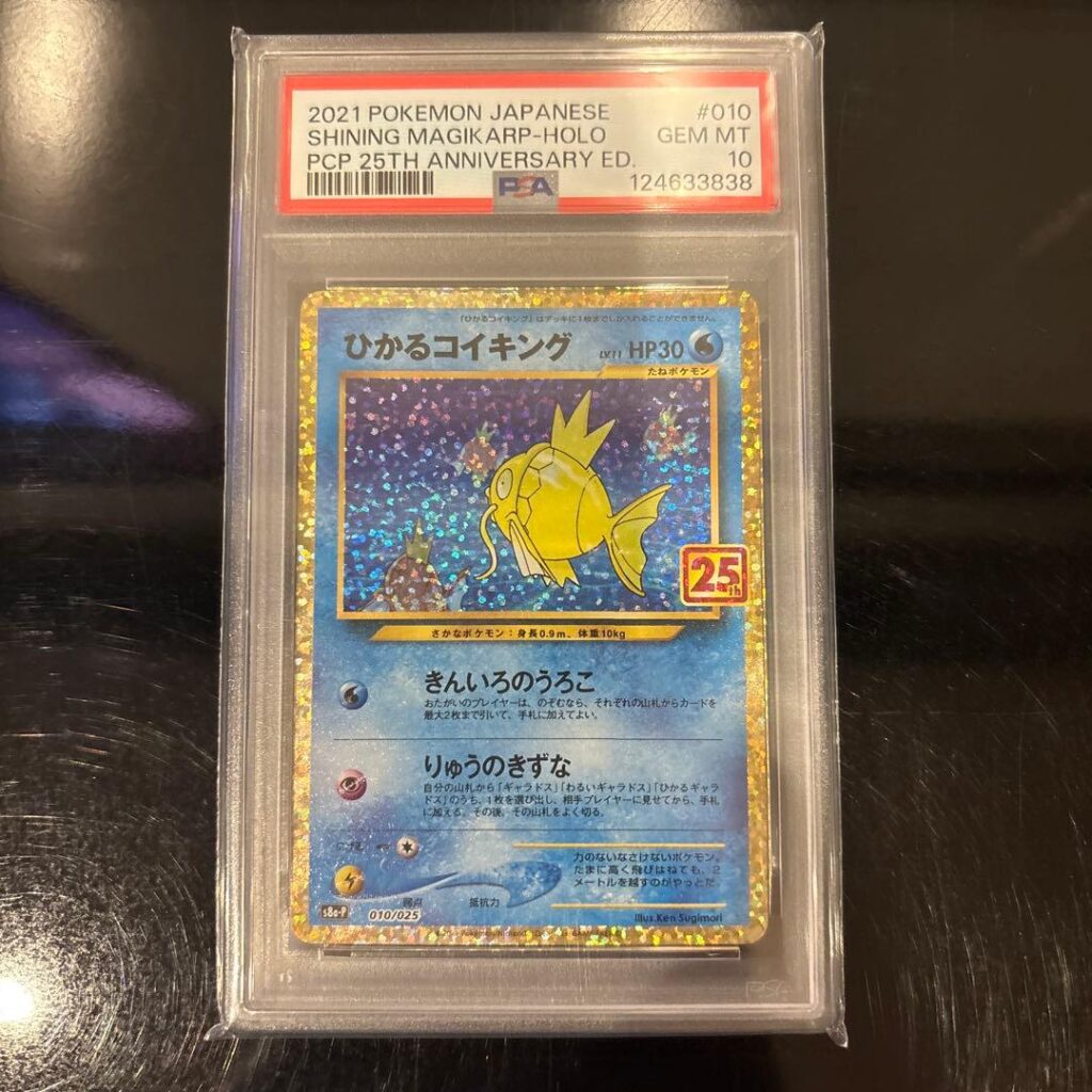 SHINING MAGIKARP 25TH S8A-P 010/025