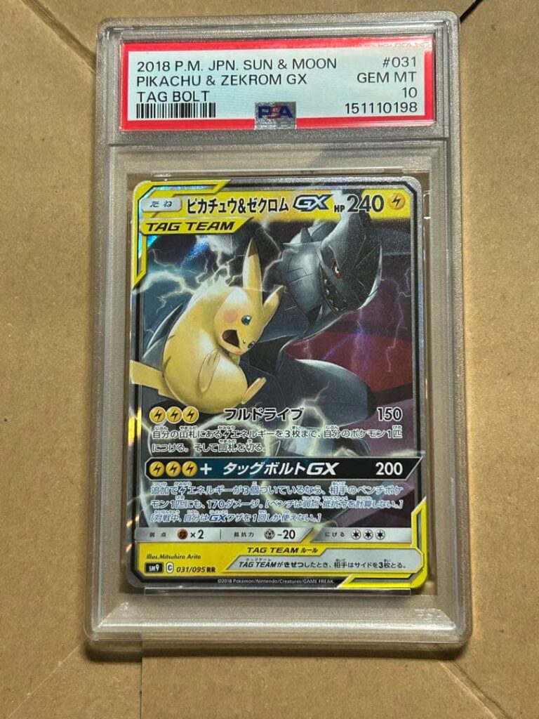 PIKACHU & ZEKROM TAG TEAM GX RR SM9 031/095