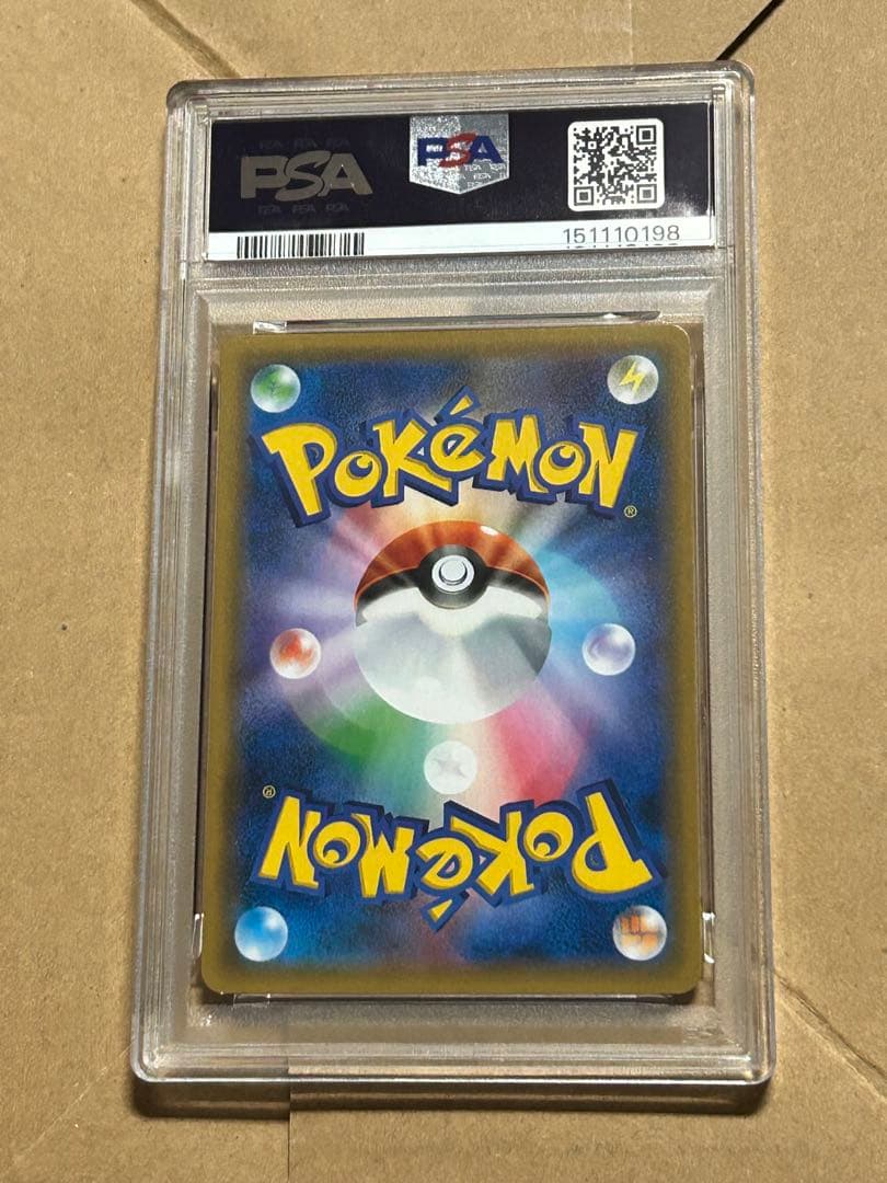 PIKACHU & ZEKROM TAG TEAM GX RR SM9 031/095 - Image 2
