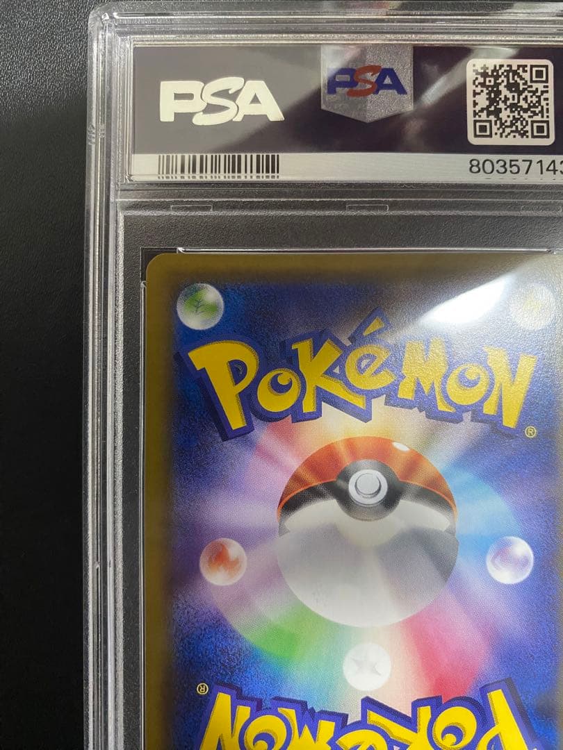TEAM SKULL GRUNT TRAINER SM1M 065/060 - Image 7