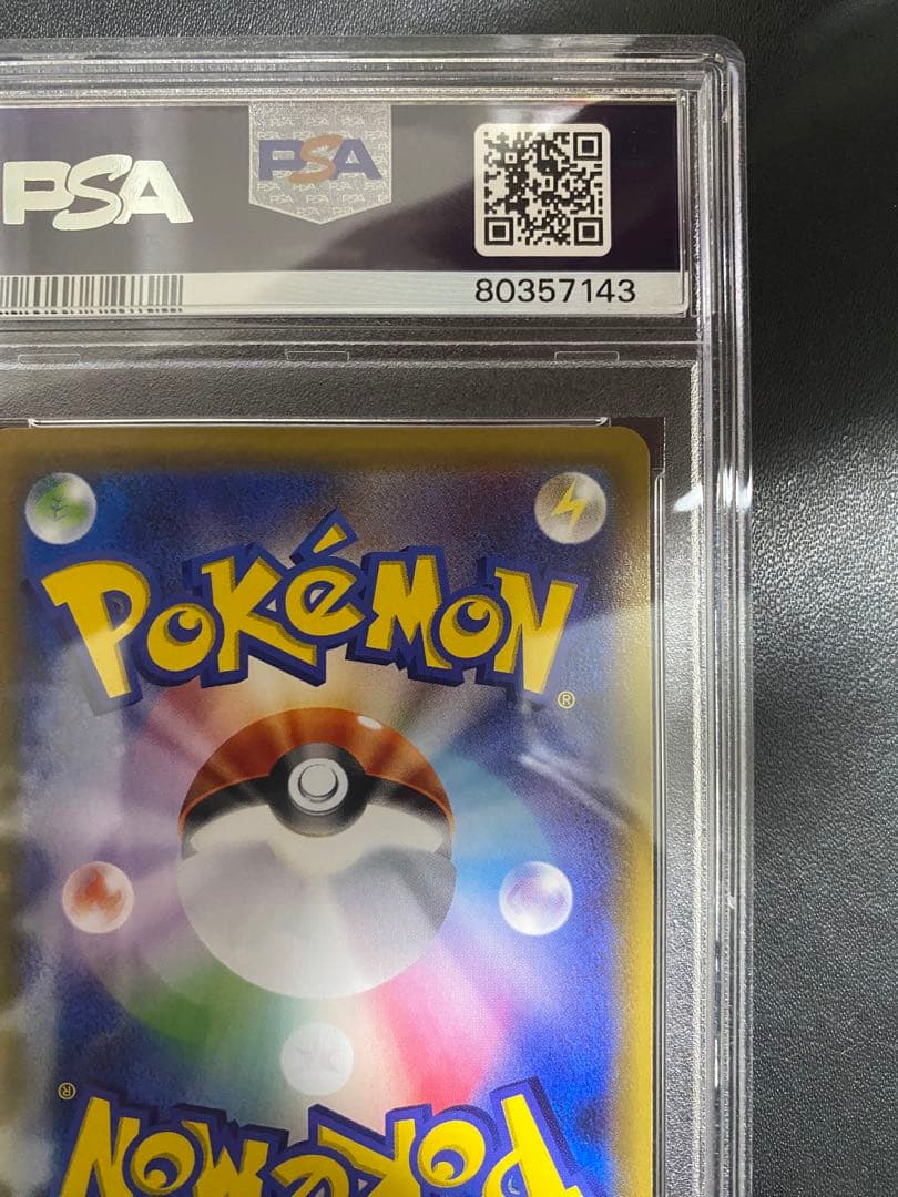 TEAM SKULL GRUNT TRAINER SM1M 065/060 - Image 9
