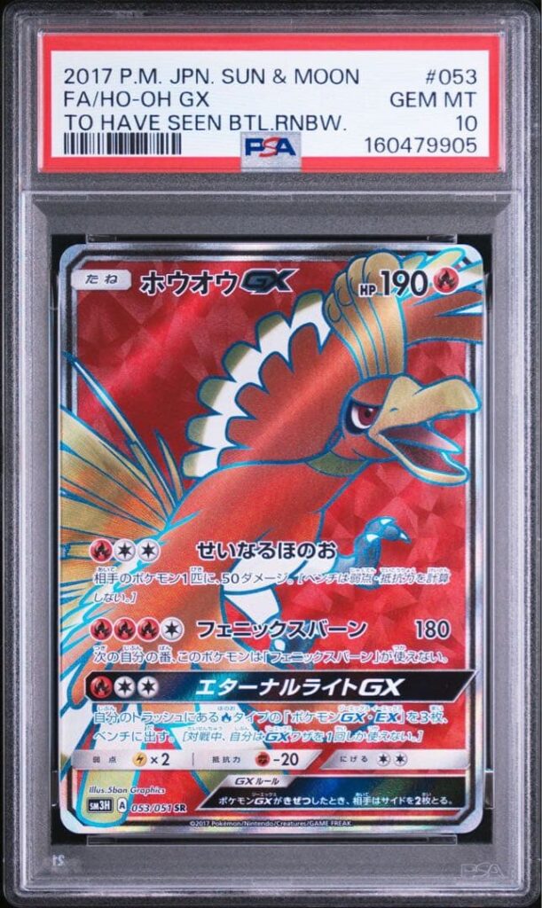HO-OH GX HR SM3H 053/051