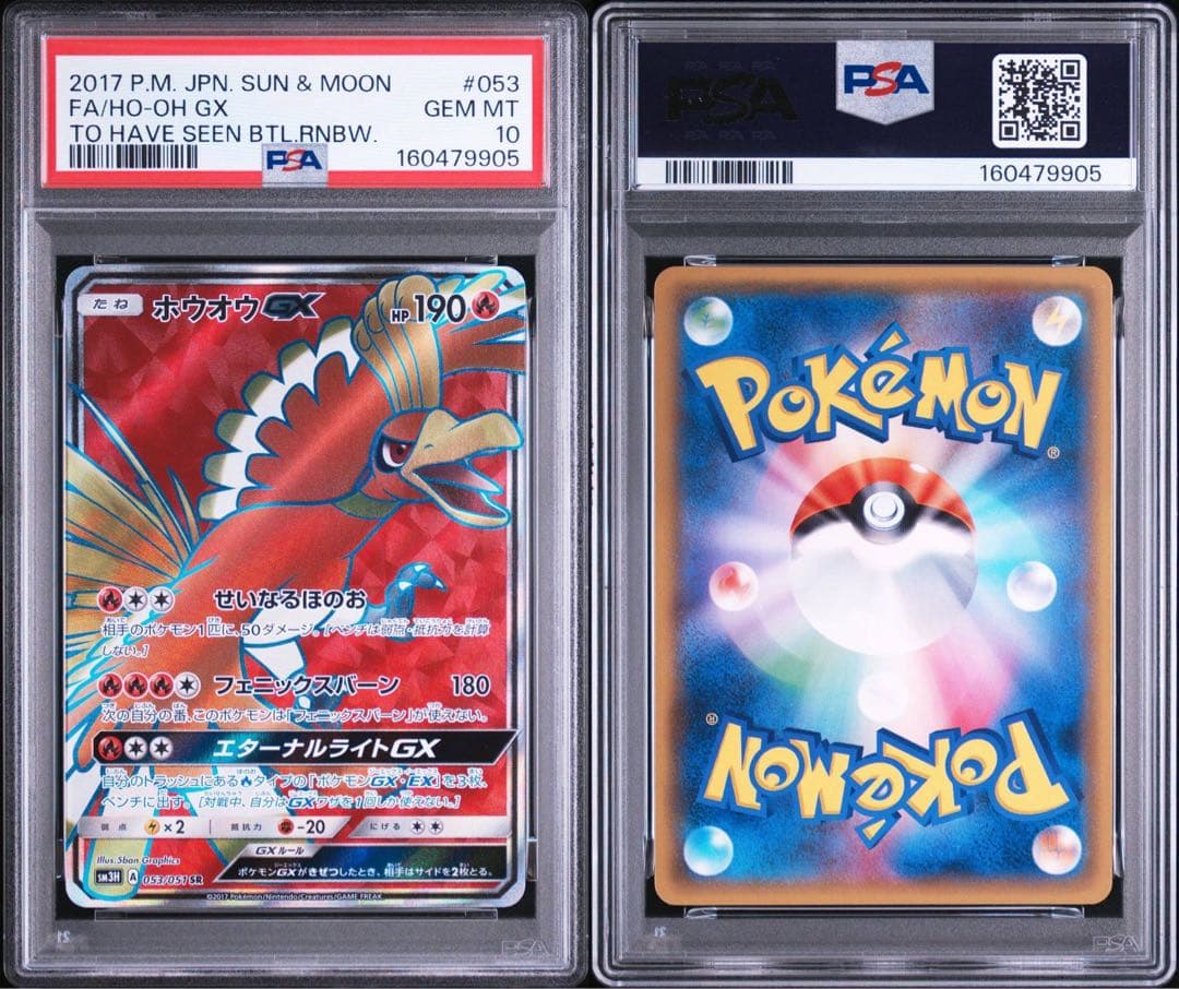 HO-OH GX HR SM3H 053/051 - Image 3