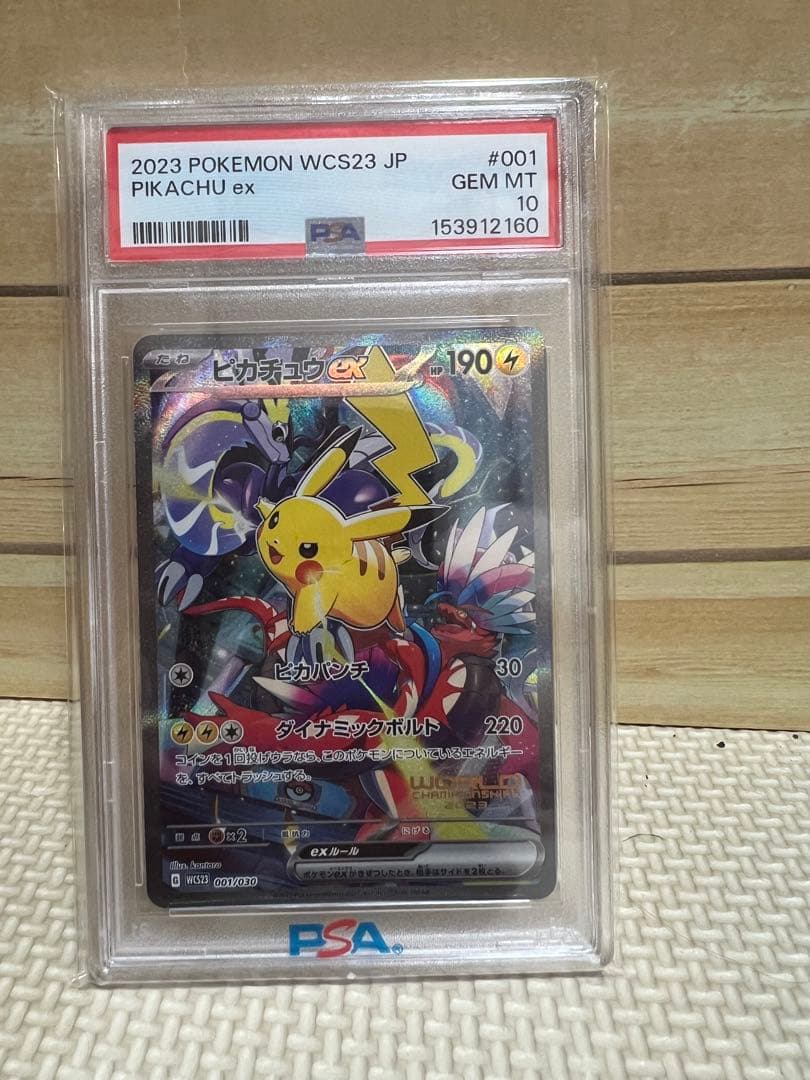 PIKACHU EX WCS23 001/030