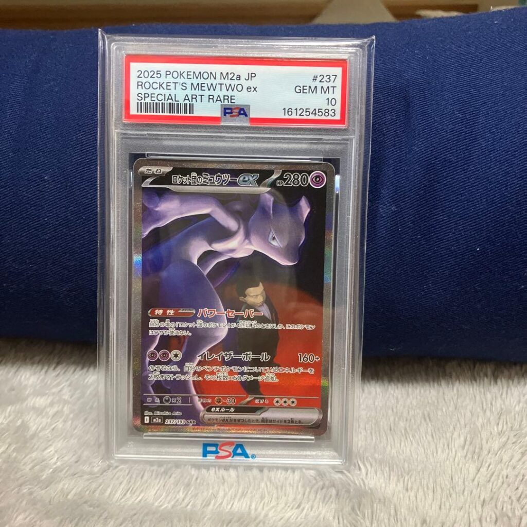 TEAM ROCKET'S MEWTWO EX SAR M2A 237/193