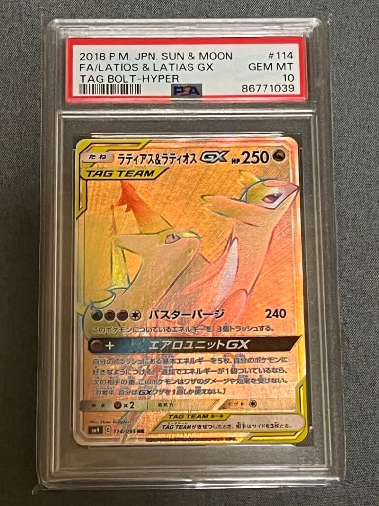 LATIAS & LATIOS TAG TEAM TAG TEAM GX HR SM9 114/095