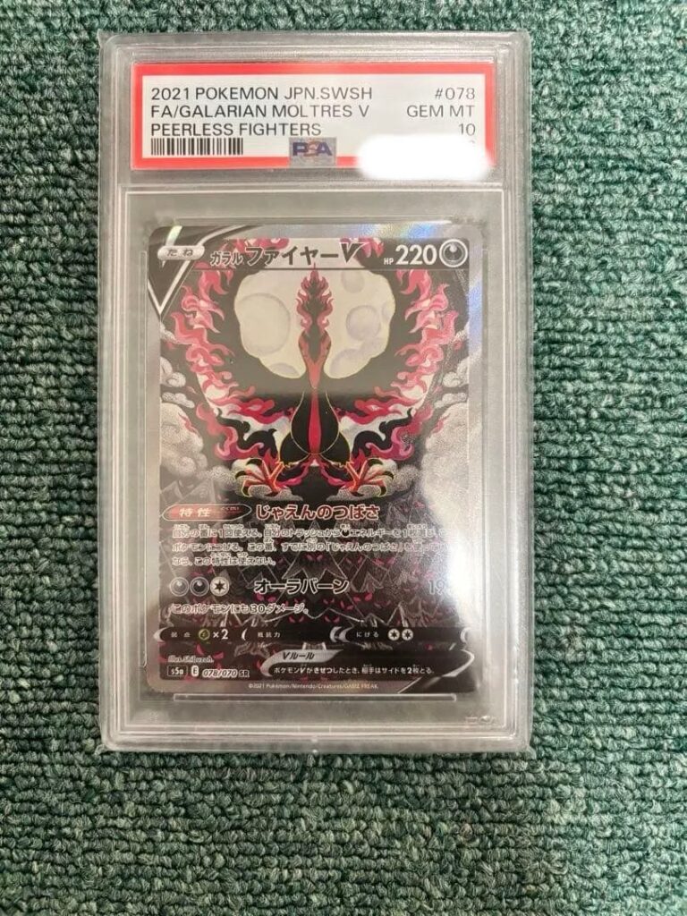 GALARIAN MOLTRES V SR S5A 078/070