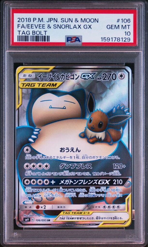 EEVEE & SNORLAX TAG TEAM GX SR SM9 106/095