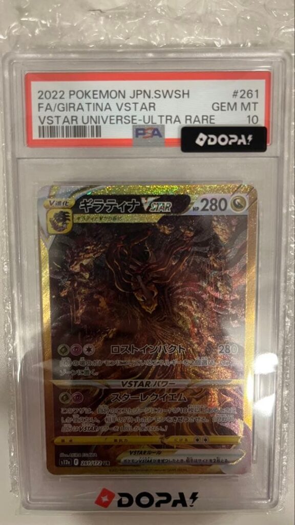 GIRATINA VSTAR UR S12A 261/172