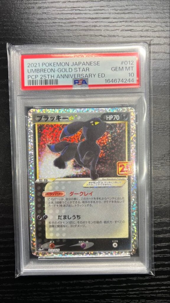 UMBREON 25TH S8A-P 012/025