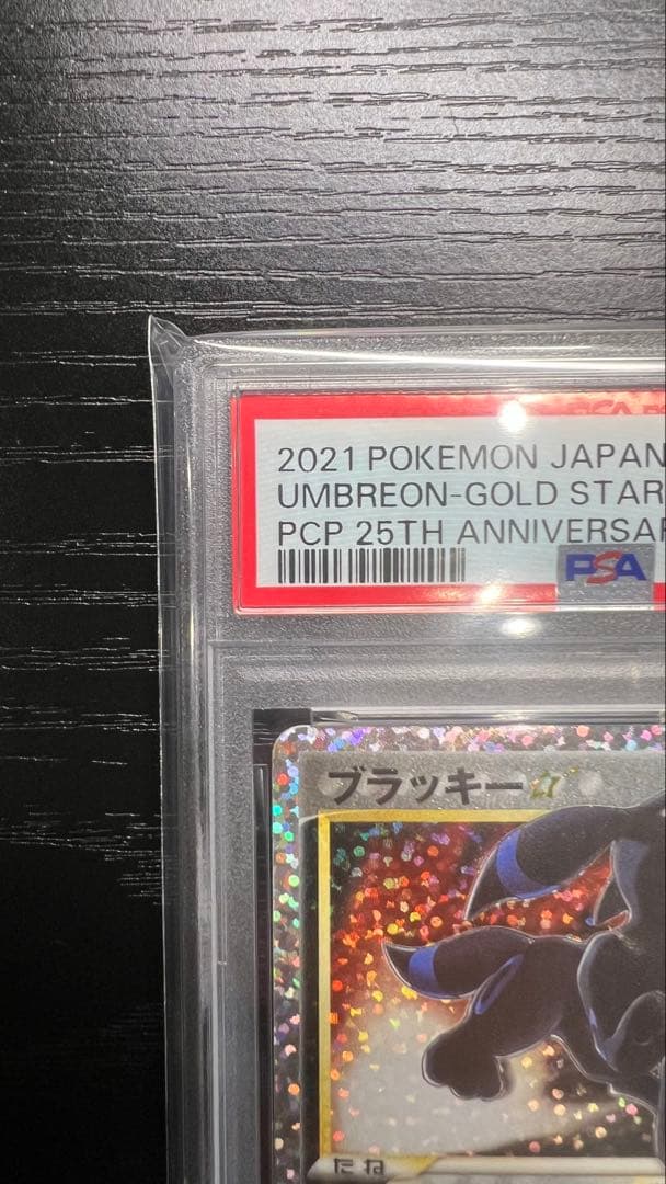 UMBREON 25TH S8A-P 012/025 - Image 3