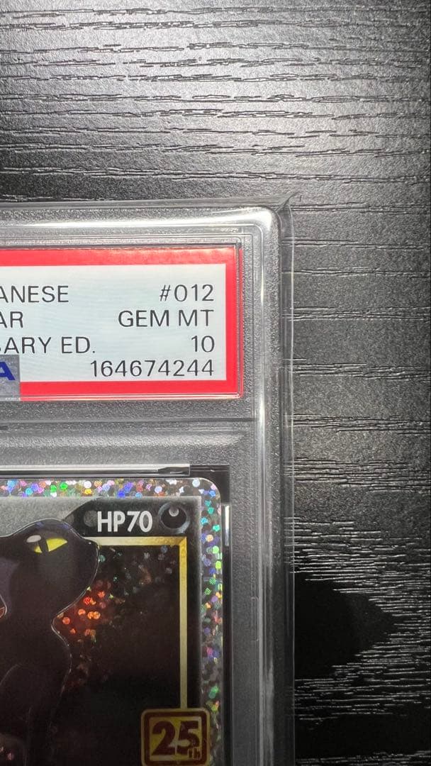 UMBREON 25TH S8A-P 012/025 - Image 4