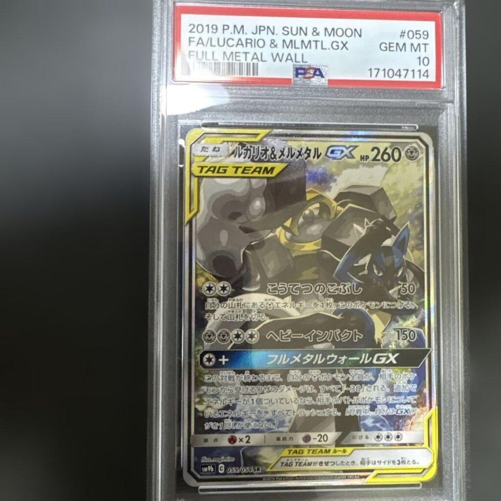 LUCARIO & MELMETAL TAG TEAM GX SR SM9B 059/054