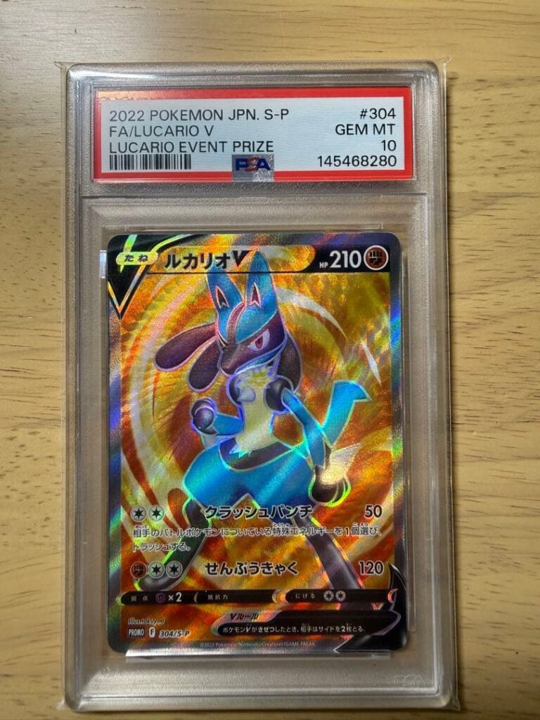 LUCARIO V PROMO S-P 304