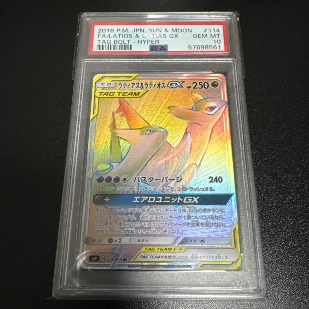 LATIAS & LATIOS TAG TEAM TAG TEAM GX HR SM9 114/095