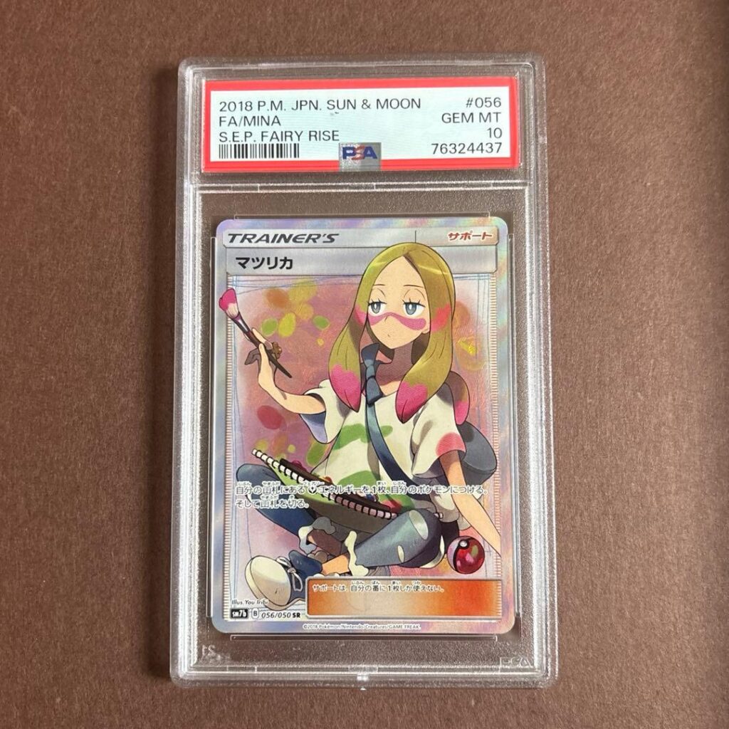 MINA TRAINER SR SM7B 056/060