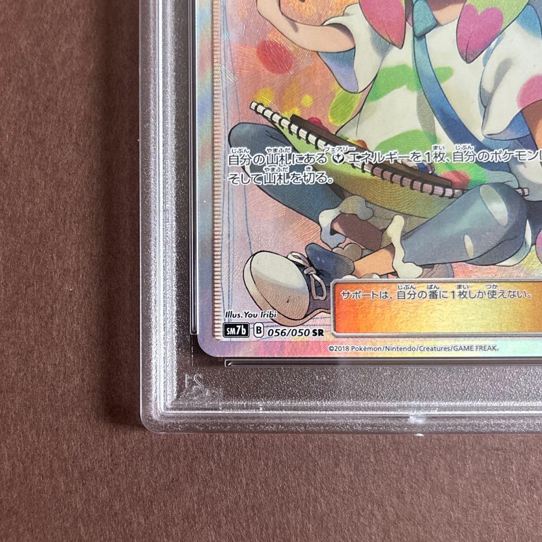 MINA TRAINER SR SM7B 056/060 - Image 5