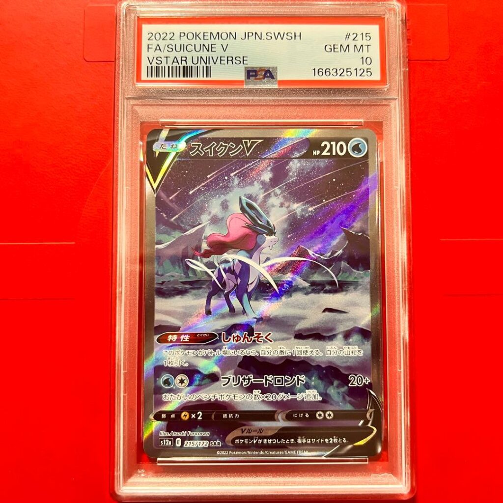 SUICUNE V SAR S12A 215/172