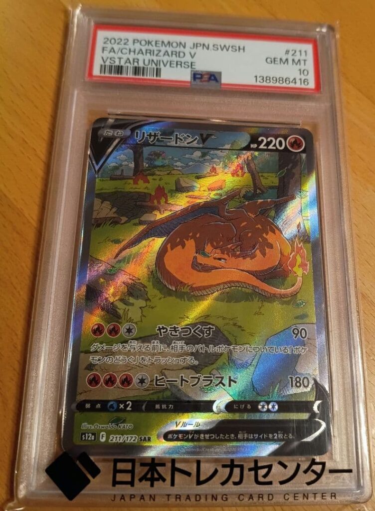 CHARIZARD V SAR S12A 211/172