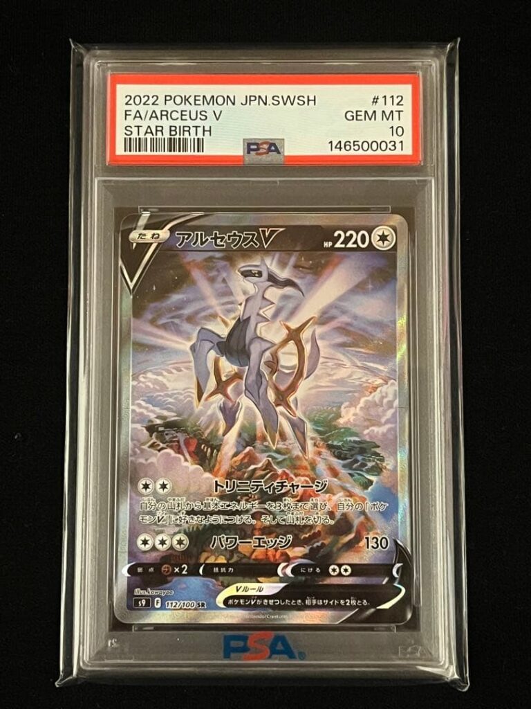 ARCEUS V SR S9 111/100