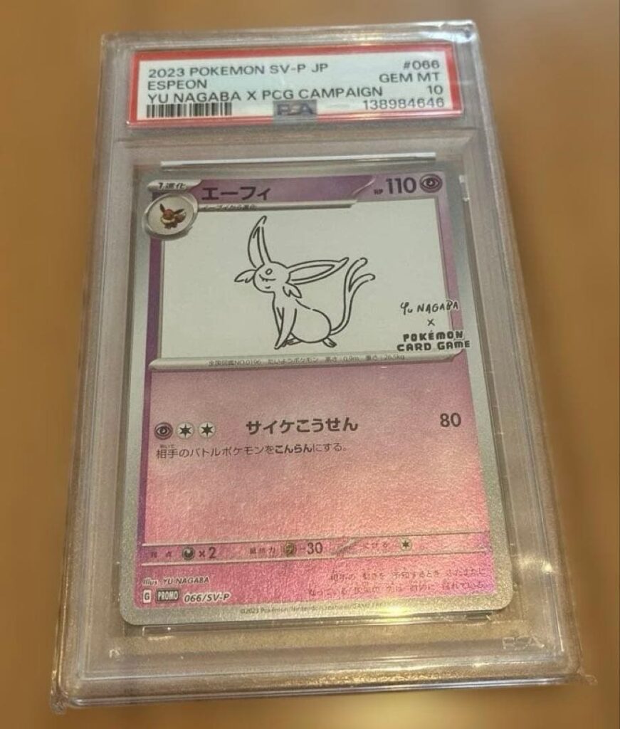 ESPEON YU NAGABA SV-P 066