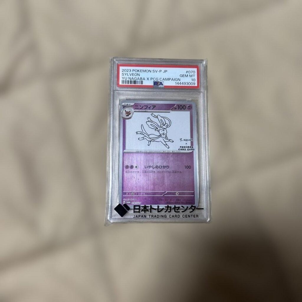SYLVEON YU NAGABA SV-P 070