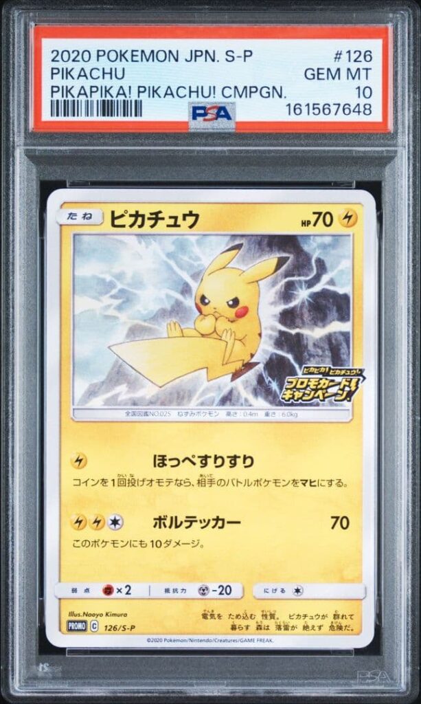 PIKACHU PIKA PIKA PROMO S-P 126