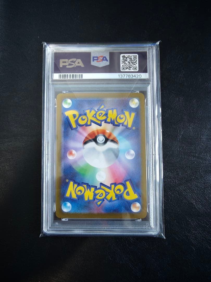 LEAFEON YU NAGABA SV-P 068 - Image 2