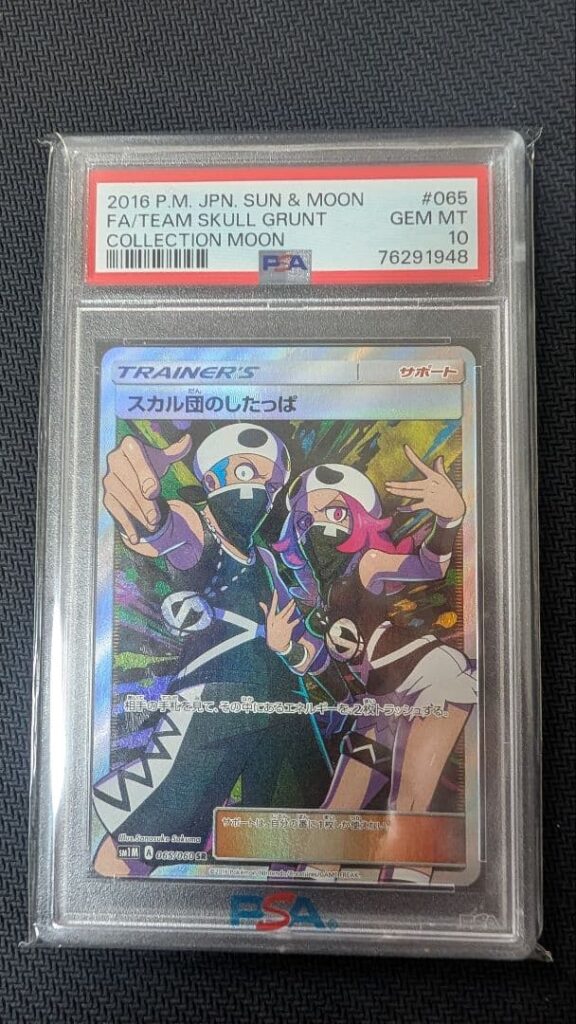 TEAM SKULL GRUNT TRAINER SM1M 065/060