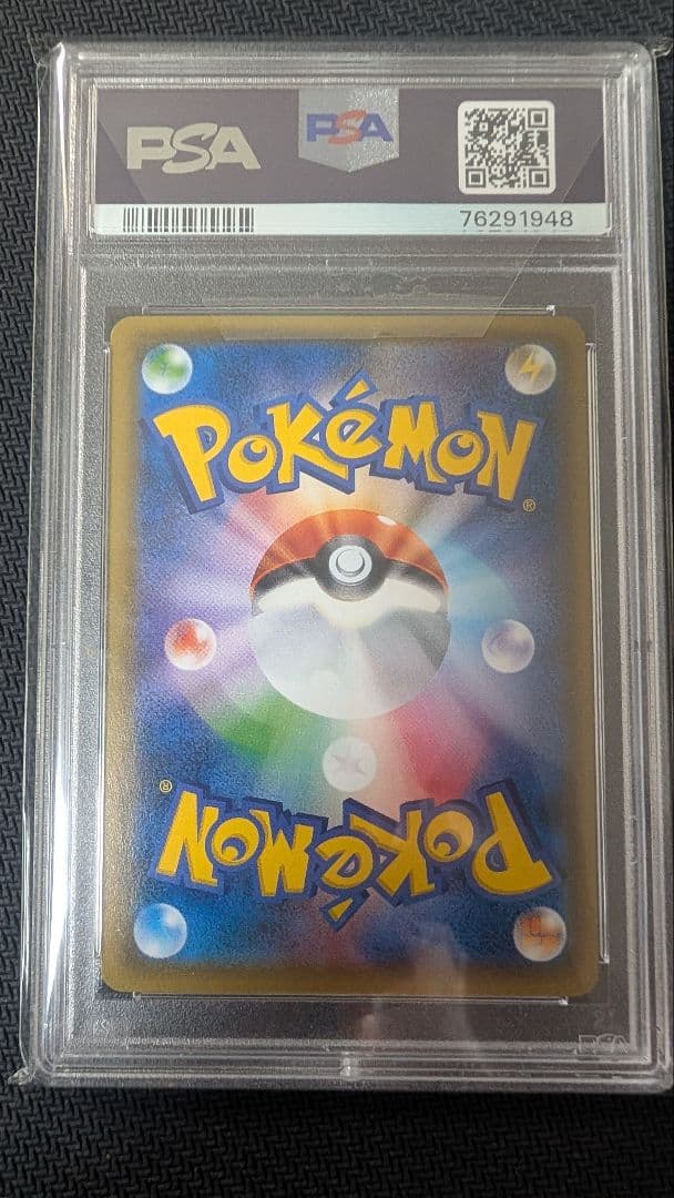 TEAM SKULL GRUNT TRAINER SM1M 065/060 - Image 2
