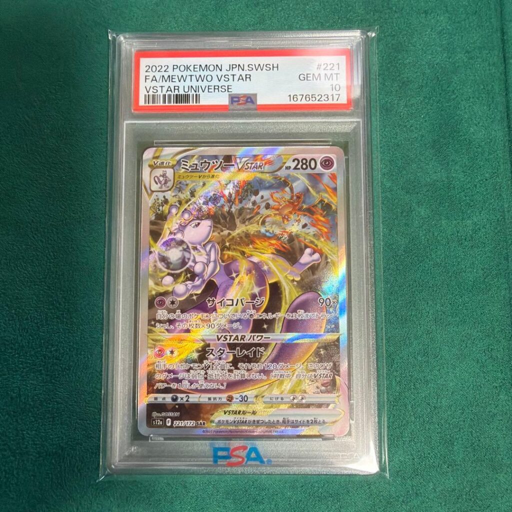 MEWTWO VSTAR SAR S12A 221/172