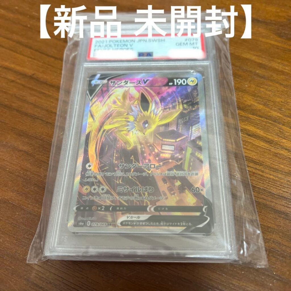 JOLTEON V SR S6A 079/070