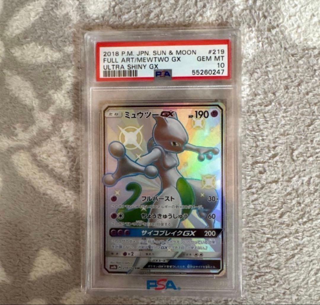 MEWTWO GX SSR SM8B 219/150