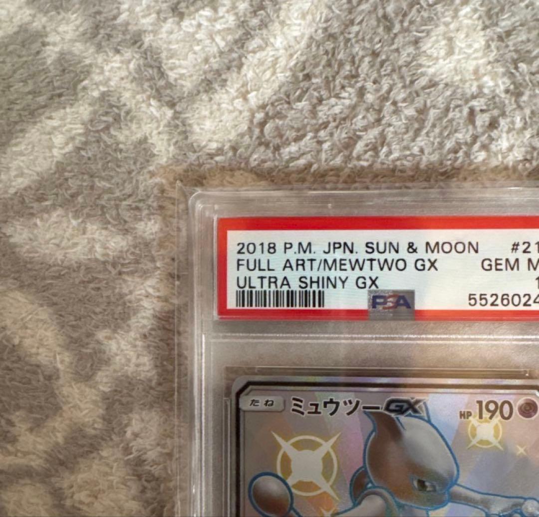MEWTWO GX SSR SM8B 219/150 - Image 2
