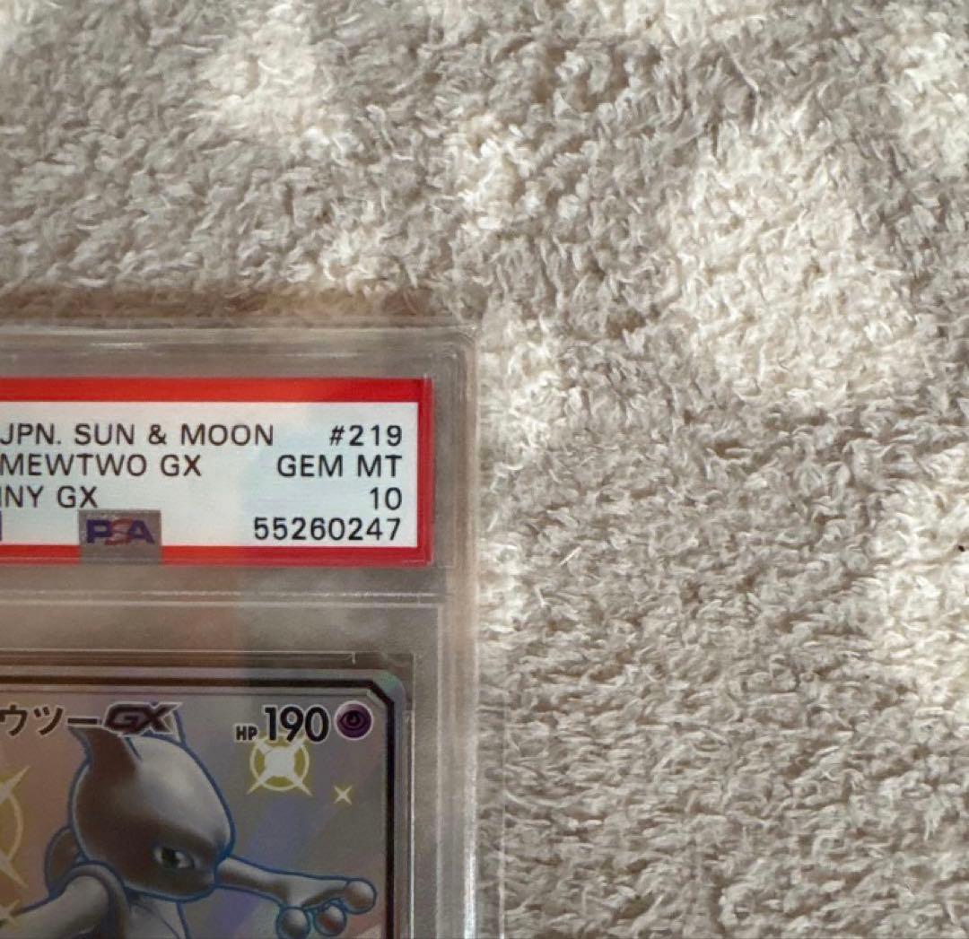 MEWTWO GX SSR SM8B 219/150 - Image 3