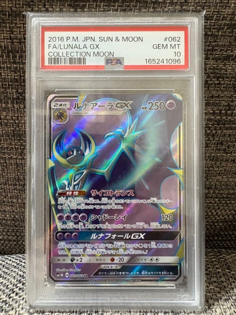 LUNALA GX SR SM1M 062/060