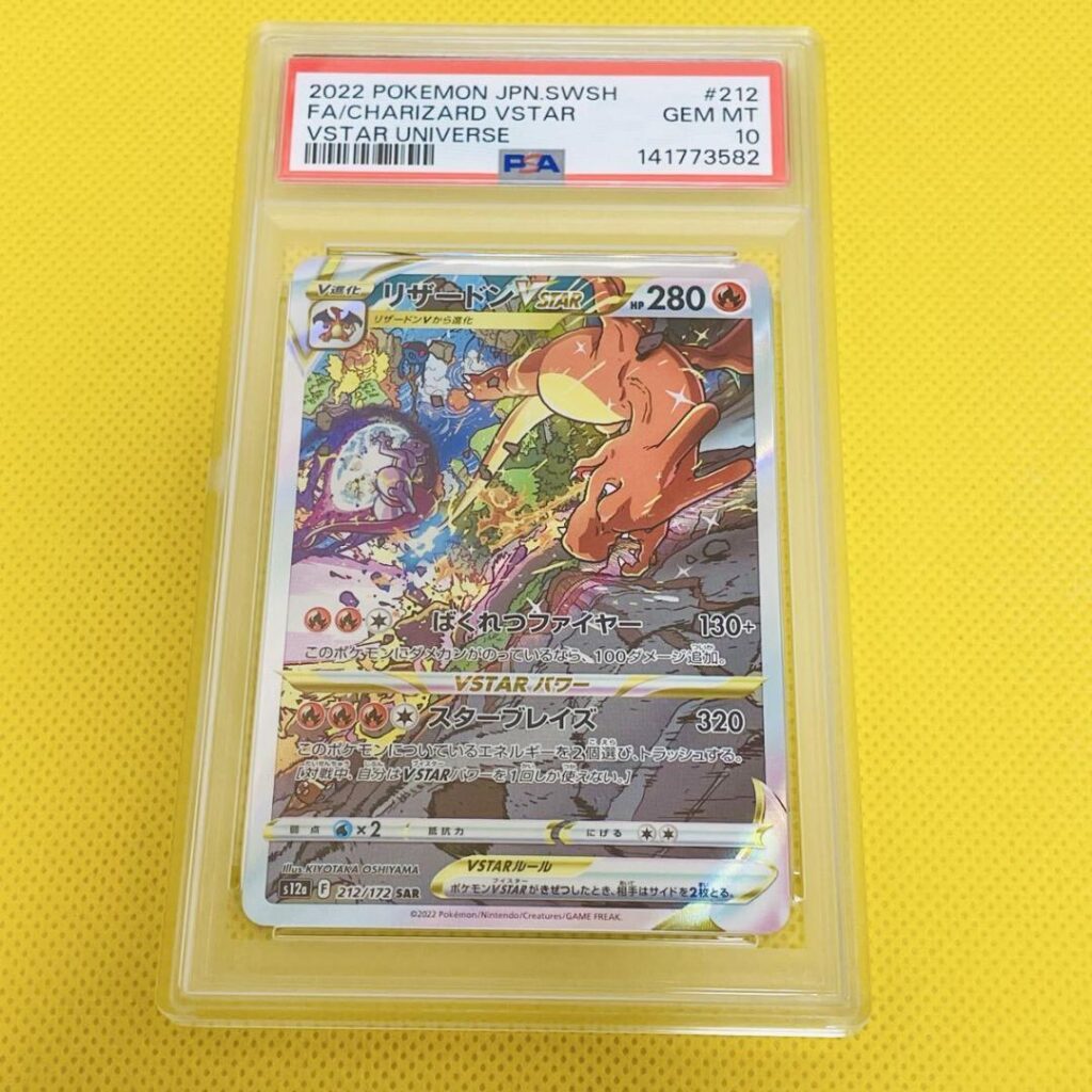CHARIZARD VSTAR SAR S12A 212/172