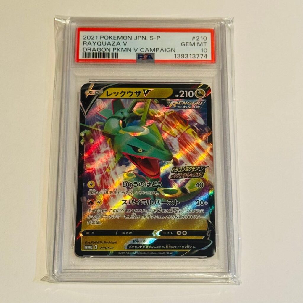 RAYQUAZA V PROMO S-P 210