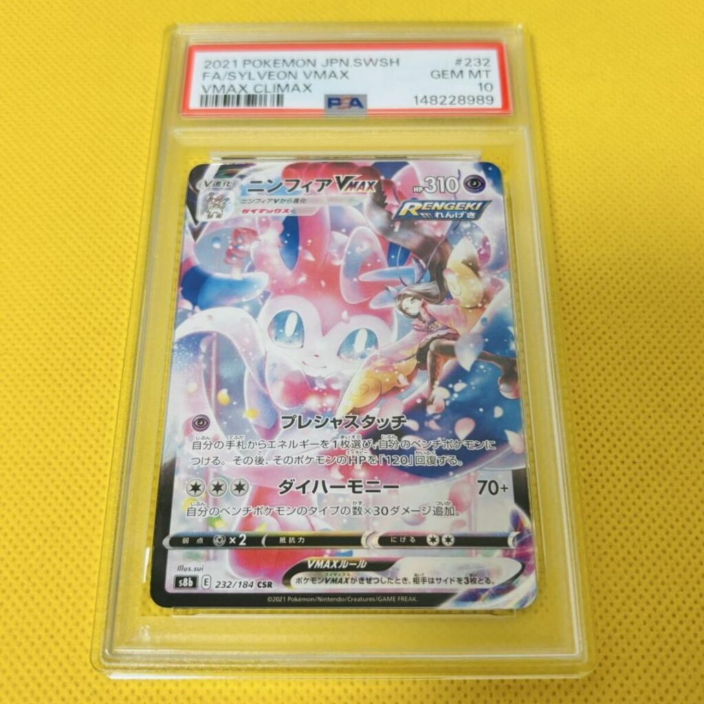 SYLVEON VMAX CSR S8B 232/184