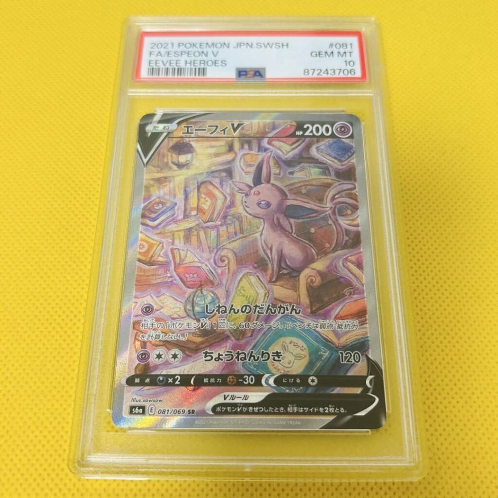 ESPEON V SR S6A 081/069