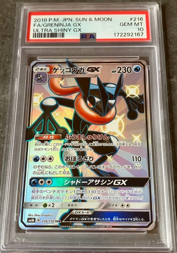 GRENINJA GX SSR SM8B 216/150