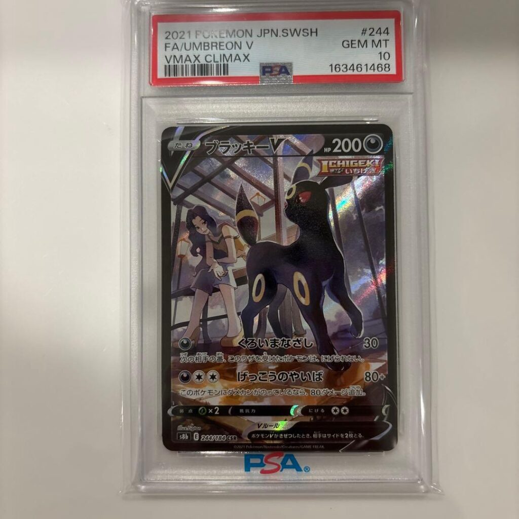 UMBREON V CSR S8B 244/184