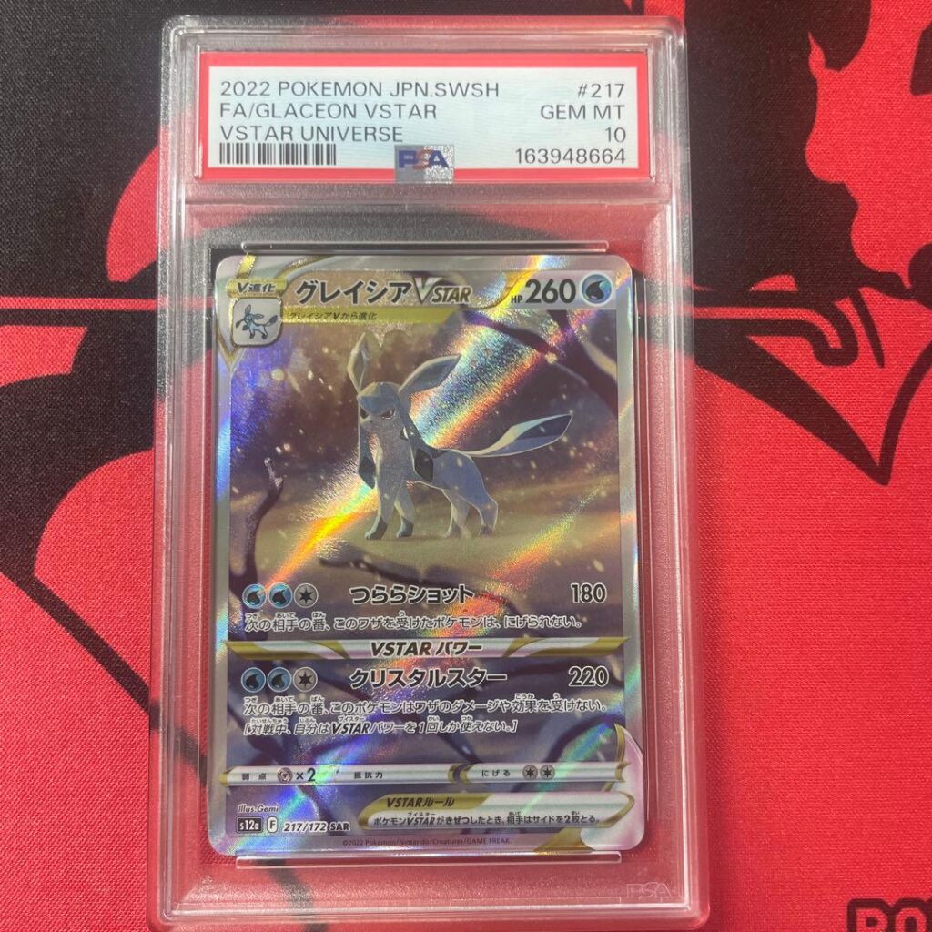 GLACEON VSTAR SAR S12A 217/172