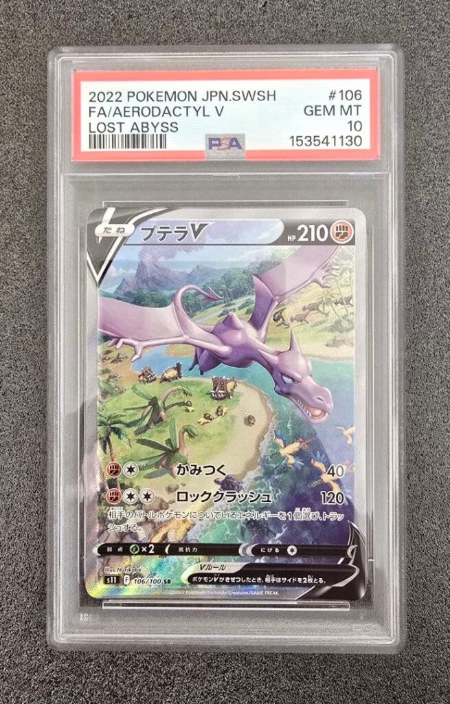 AERODACTYL V SR S11 106/100