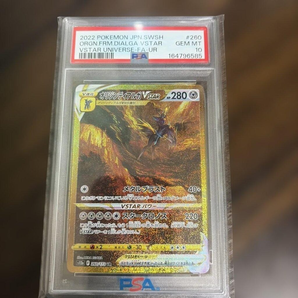 ORIGIN DIALGA VSTAR UR S12A 260/172